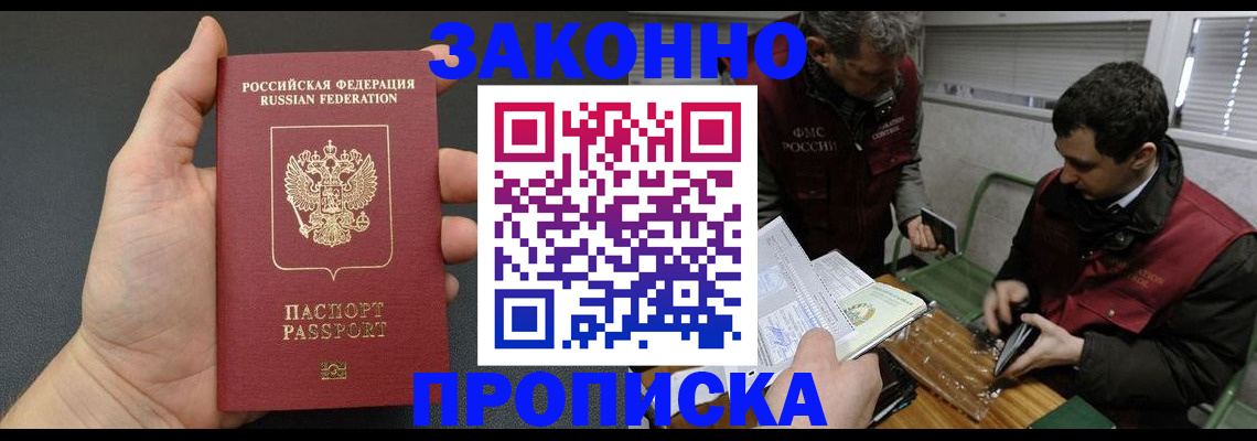 временная регистрация госуслуги в Родниках