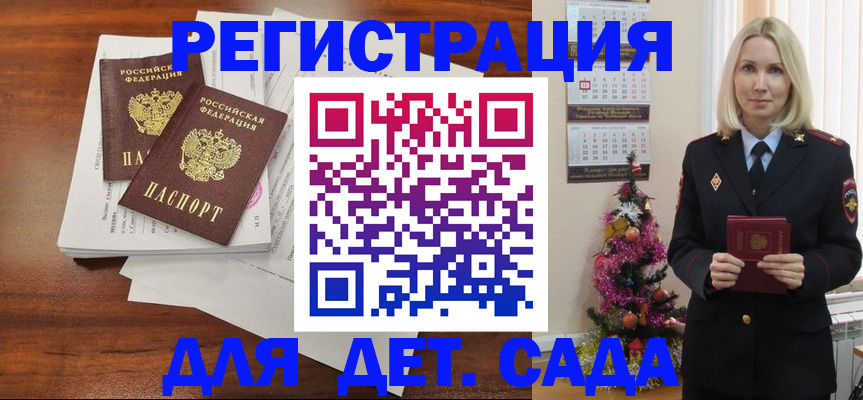 временная регистрация для всех в Родниках