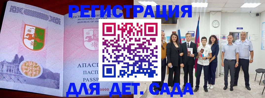 временная регистрация гарантия в Родниках