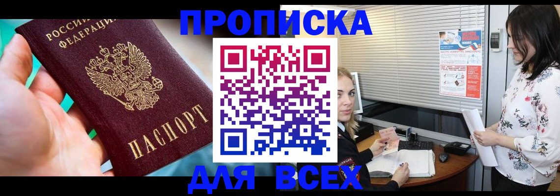 временная регистрация надежно в Родниках