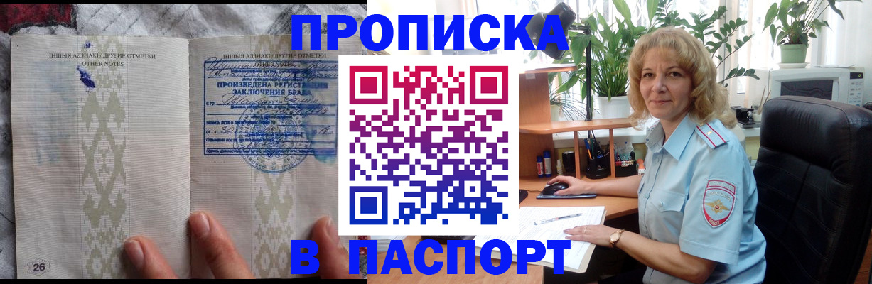временная регистрация гарантия в Родниках