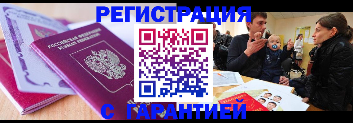 временная регистрация в Родниках